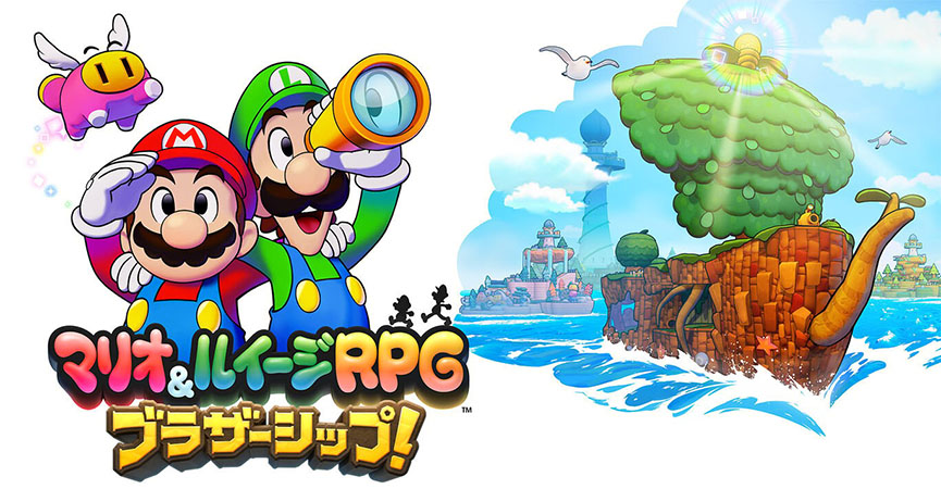 瑪利歐＆路易吉RPG 兄弟齊航！